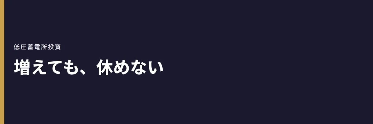 増えても、休めない